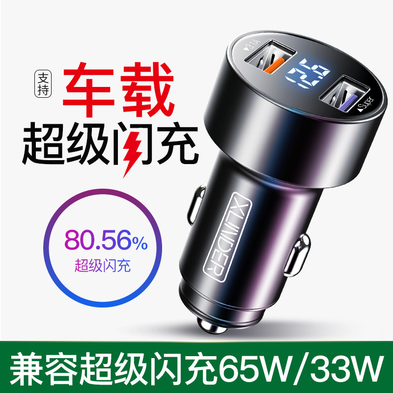 适用oppo超级闪充兼容65w/33w