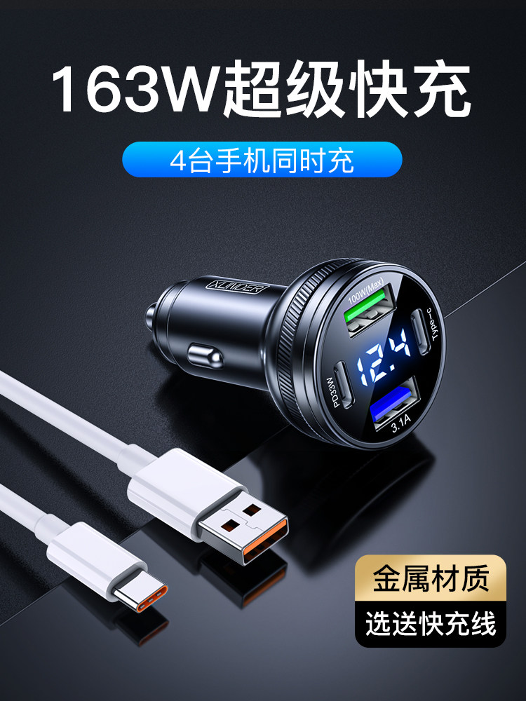 汽车充电器超级快速充电2024新款汽车USB扩展器一对三12V24V转换,汽车用品/电子/清洗/改装,车载充电器,淘宝优惠券,粉丝福利购,淘宝优惠卷