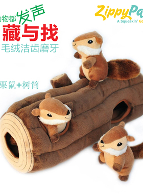 耐咬发声 藏与找 美国ZippyPaws发声玩具 宠物狗犬毛绒玩具包邮