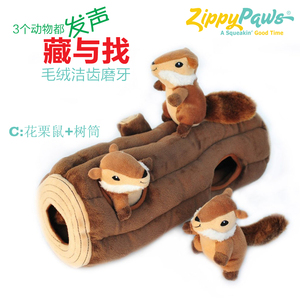 耐咬发声 藏与找 美国ZippyPaws发声玩具 宠物狗犬毛绒玩具包邮