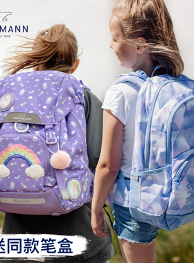 Beckmann名牌书包小学生女生男孩子儿童三到六年级初中生贝克曼