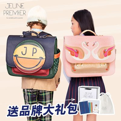 比利时jeune premier小学生儿童书包女生男孩一二三到六年级JP包