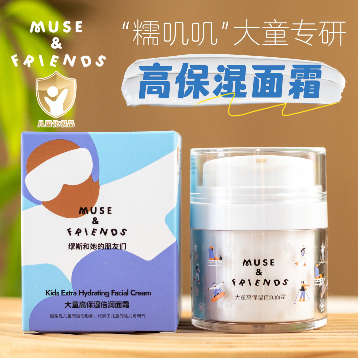儿童面霜秋冬大童高保湿