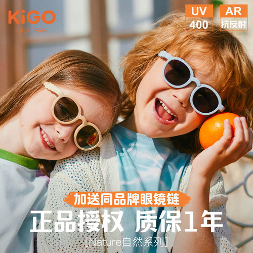 kigo婴幼儿童太阳镜男孩女孩墨镜