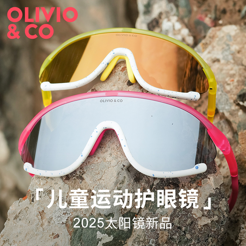 olivio儿童骑行眼镜跑步登山公路车专业户外运动墨镜护目太阳镜