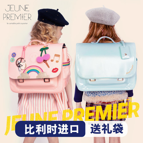 [送同品牌挂扣]JP小学生儿童书包