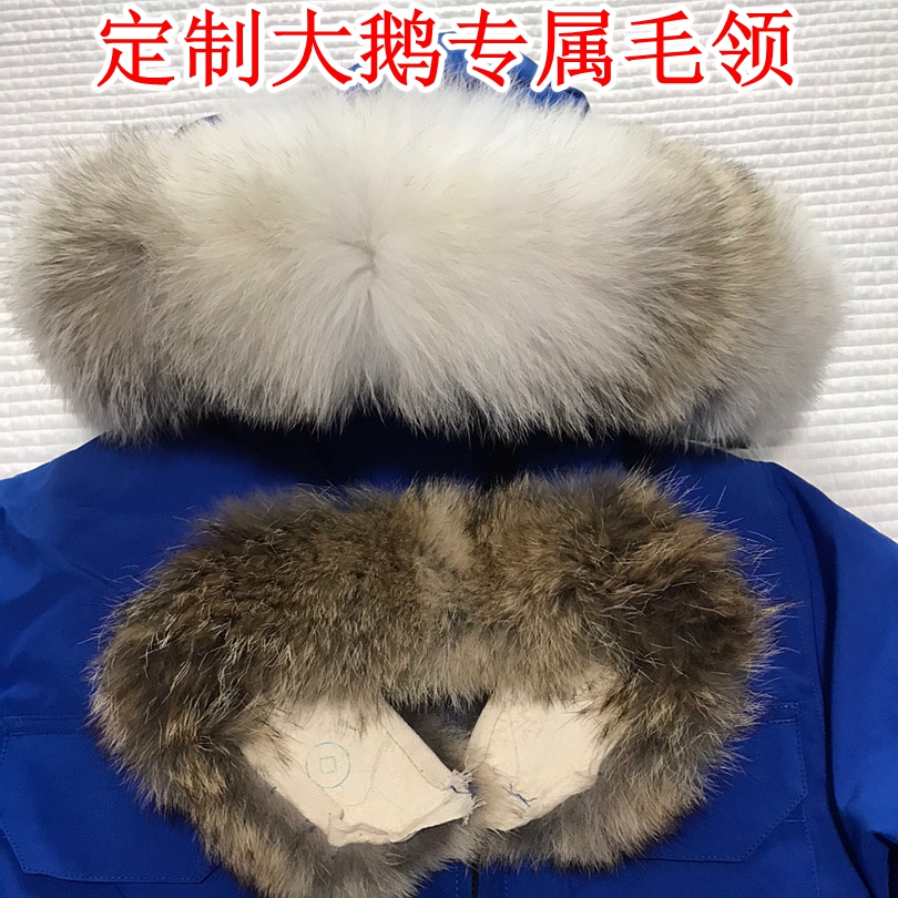 加拿大进口郊狼毛领高级定制款狼毛皮草领子单卖