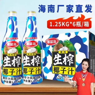 海南直发1.25kg大瓶整箱家庭聚餐酒席宴会椰蓝海生榨果肉椰奶椰汁
