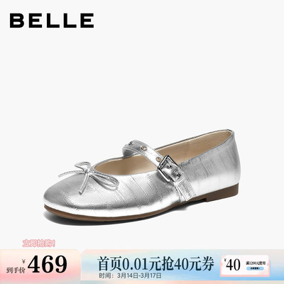 百丽羊皮芭蕾玛丽珍鞋女2026春季新款软底浅口单鞋子F3N1DAQ6