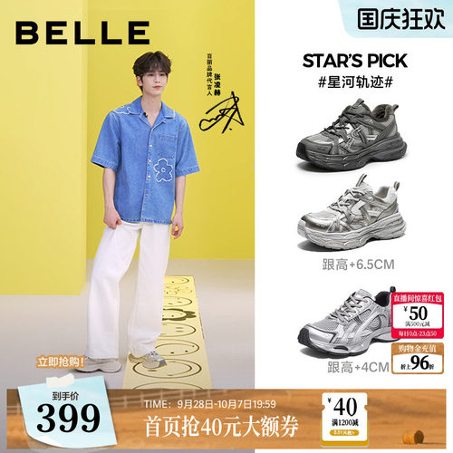 张凌赫同款厚底增高老爹鞋男女同