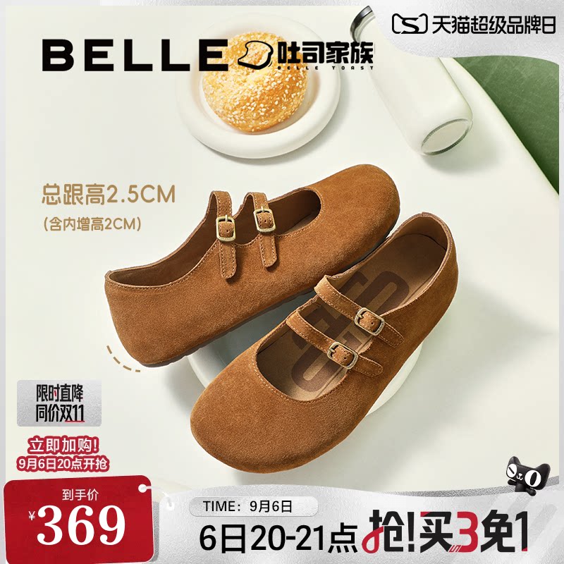 百丽厚底珍妮吐司玛丽珍鞋图片