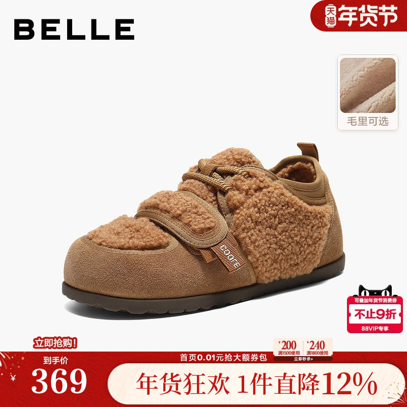 百丽毛毛加绒魔术贴德训板鞋女冬季保暖雪地靴棉鞋B3016DM5,女鞋,时尚休闲鞋,淘宝优惠券,粉丝福利购,淘宝优惠卷