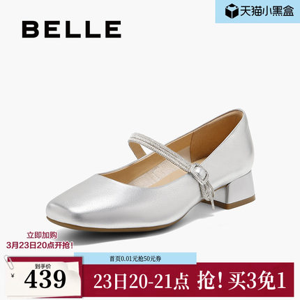 百丽银色玛丽珍鞋女春季新款法式粗高跟浅口单鞋子D7R1DAQ5