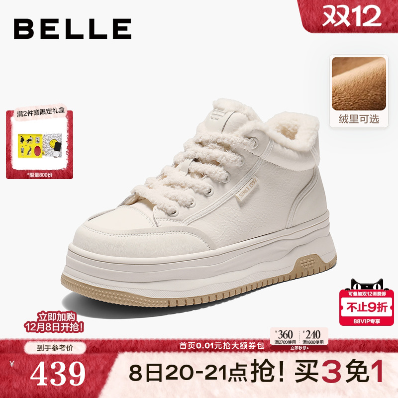 百丽厚底加绒高帮鞋女鞋冬季新款棉鞋增高百搭小白板鞋E6S1DDD5