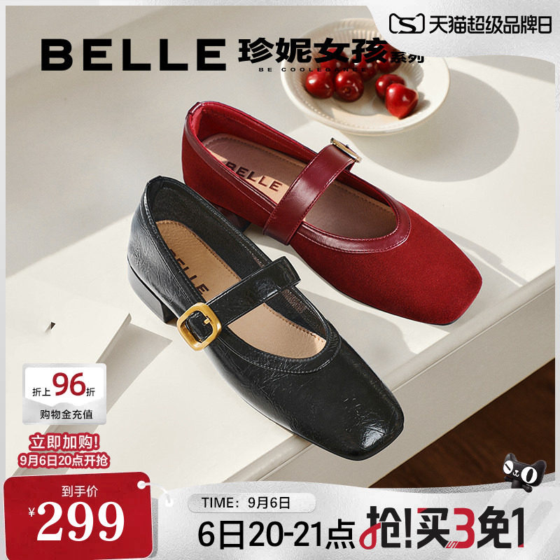 百丽玛德琳方头玛丽珍鞋女新款复古粗高跟婚鞋单鞋子B2440AQ5图片