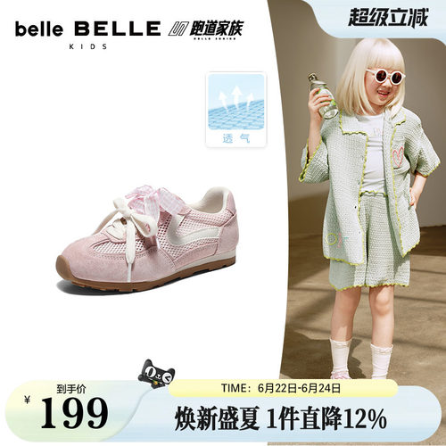 百丽童鞋树莓糖网面芭蕾德训鞋2026夏季商场新款休闲鞋63810B86