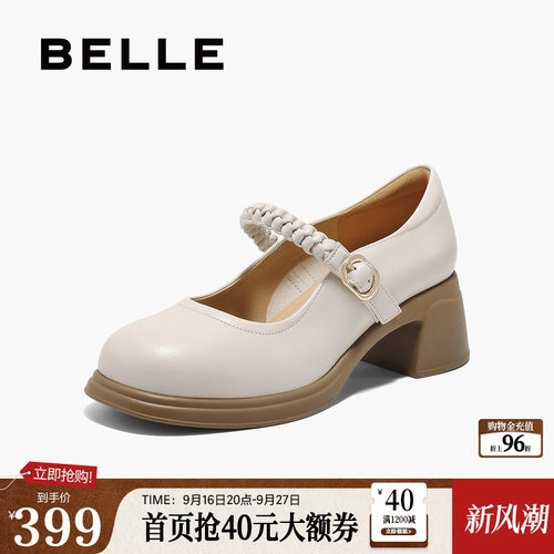 百丽一字带粗高跟玛丽珍鞋