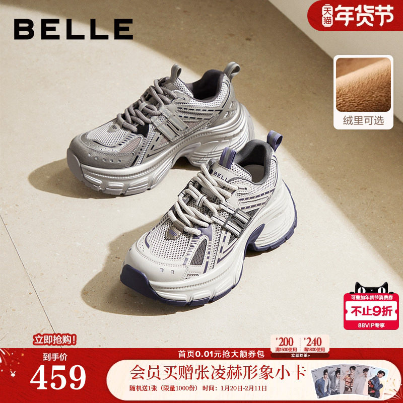 张凌赫同款百丽蓝鲸灰色老爹鞋男女鞋新款厚底高帮加绒运动鞋子预,女鞋,老爹鞋,淘宝优惠券,粉丝福利购,淘宝优惠卷