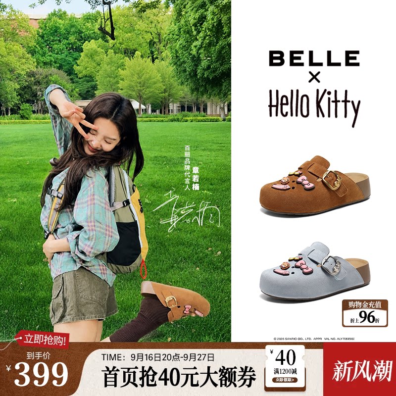 章若楠同款百丽HelloKitty合作款蔚蓝吐司新款凯蒂猫厚底凉拖鞋