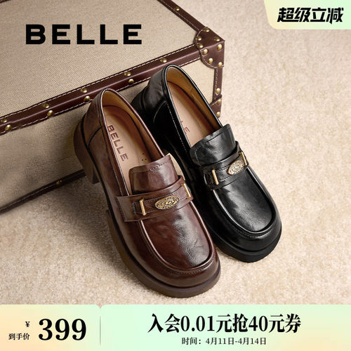 百丽元宝黑色英伦粗跟乐福鞋