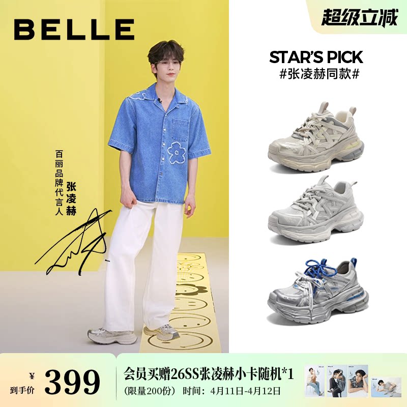 张凌赫同款百丽星河轨迹老爹鞋女鞋新款增高鞋休闲厚底运动鞋预