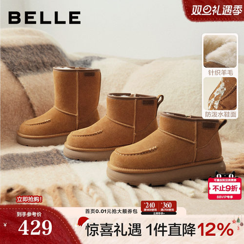 百丽女靴雪布布厚底雪地靴高筒毛毛保暖防泼水棉鞋短靴E8C1DDD5