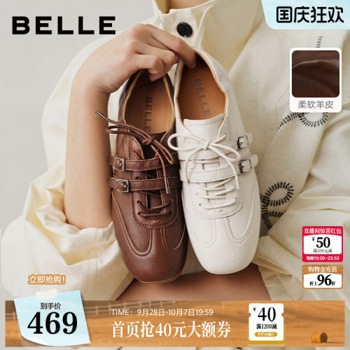 百丽女鞋子柔软羊皮芭蕾德训鞋2026新款抽褶内增高休闲鞋B3229CM6
