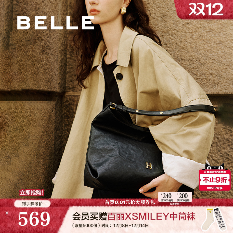 百丽包包女25新款商场同款植鞣手抓纹大容量HOBO包斜挎托特包2067