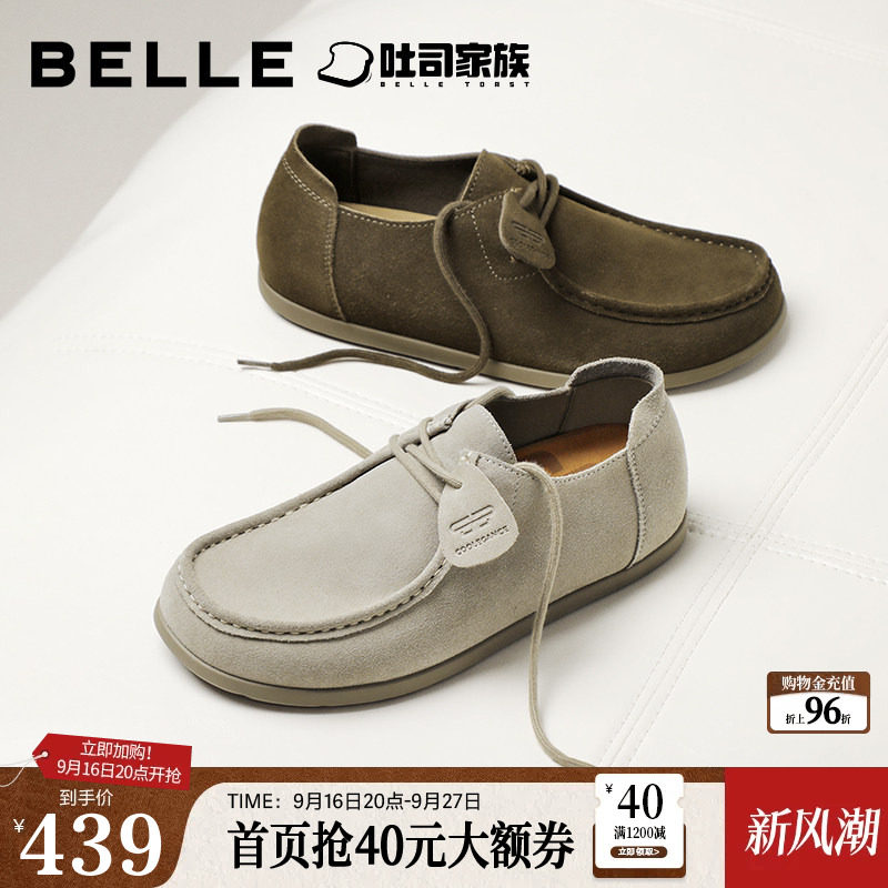 百丽男鞋吐司勃肯袋鼠鞋男士26夏新商场款通勤休闲工装鞋9DX01CM6										