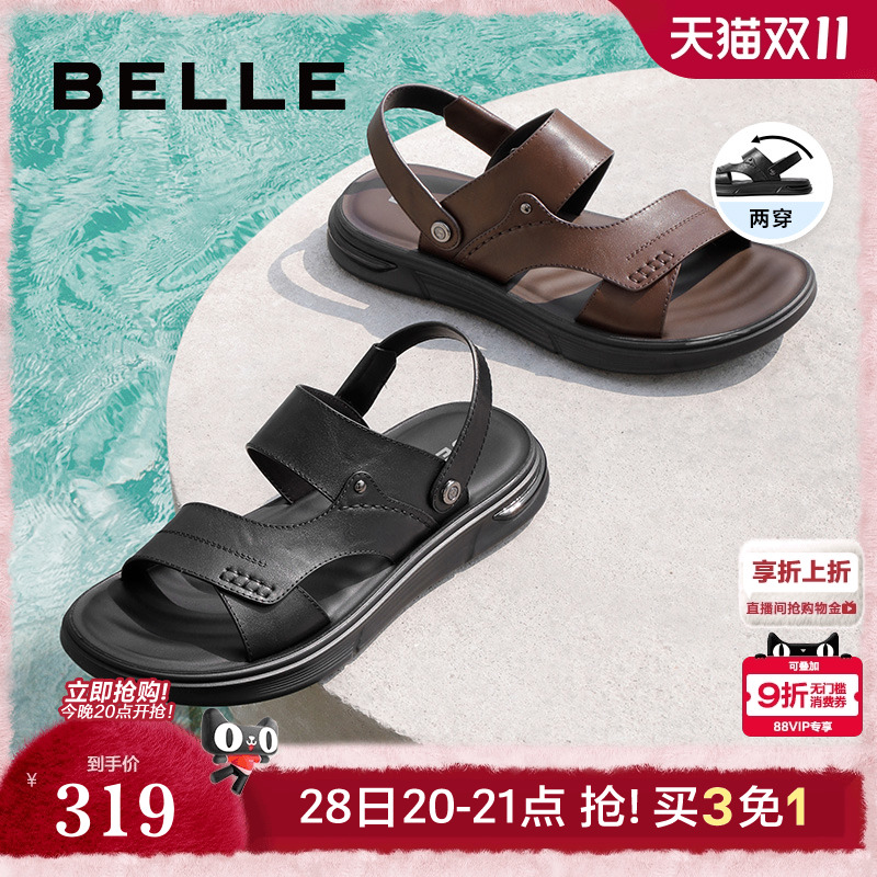 百丽两穿设计真皮沙滩凉鞋
