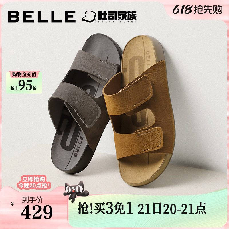 百丽男鞋休闲吐司一字拖男士26夏新商场款牛皮勃肯凉鞋9BQ01B