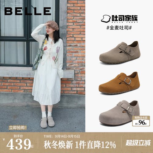 张凌赫同款百丽薄底全麦吐司新款全包女内厚底增高休闲乐福单鞋子