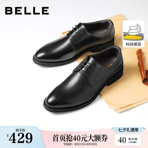 百丽擦色商务正装皮鞋德比鞋婚鞋
