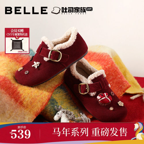 【马年系列】孙乐言推荐百丽小福马吐司毛毛勃肯棉鞋新年雪地靴预