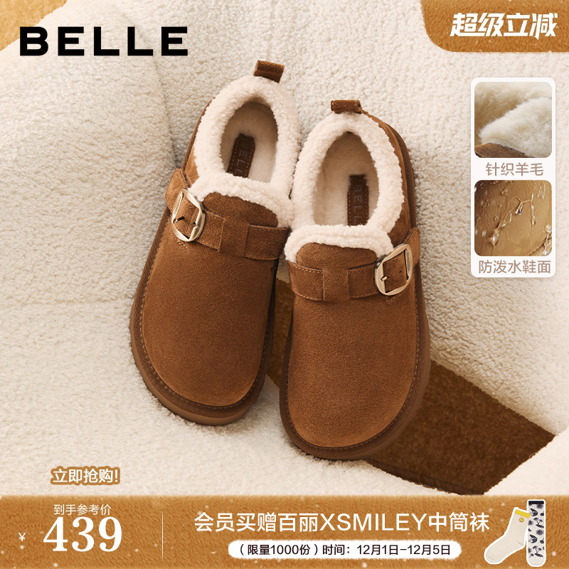百丽雪顶咖啡厚底勃肯棉鞋女2025冬季新款加绒雪地靴B2966AM6