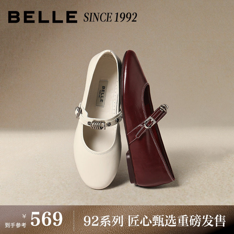 【92系列】百丽红色真皮玛丽珍鞋女2026春新款浅口单鞋子H8005A预,女鞋,玛丽珍鞋,淘宝优惠券,粉丝福利购,淘宝优惠卷