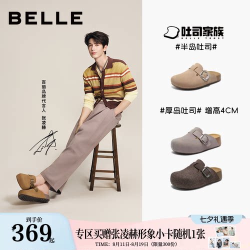 张凌赫同款百丽半岛吐司女鞋