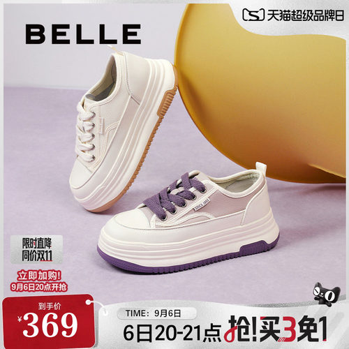 百丽厚底奶糕舒适小白鞋