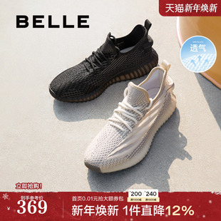 夏季 飞织网面运动鞋 新透气时尚 休闲鞋 A1064BM3 百丽男鞋 椰子鞋 男士