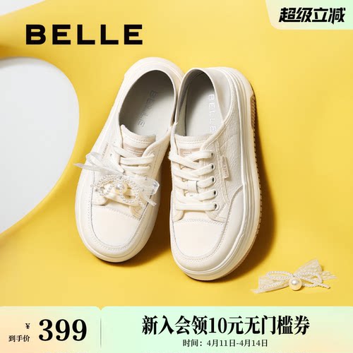 百丽女鞋子蝴蝶结厚底休闲板鞋新款增高鞋踩脚两穿小白鞋D7W1DAM5