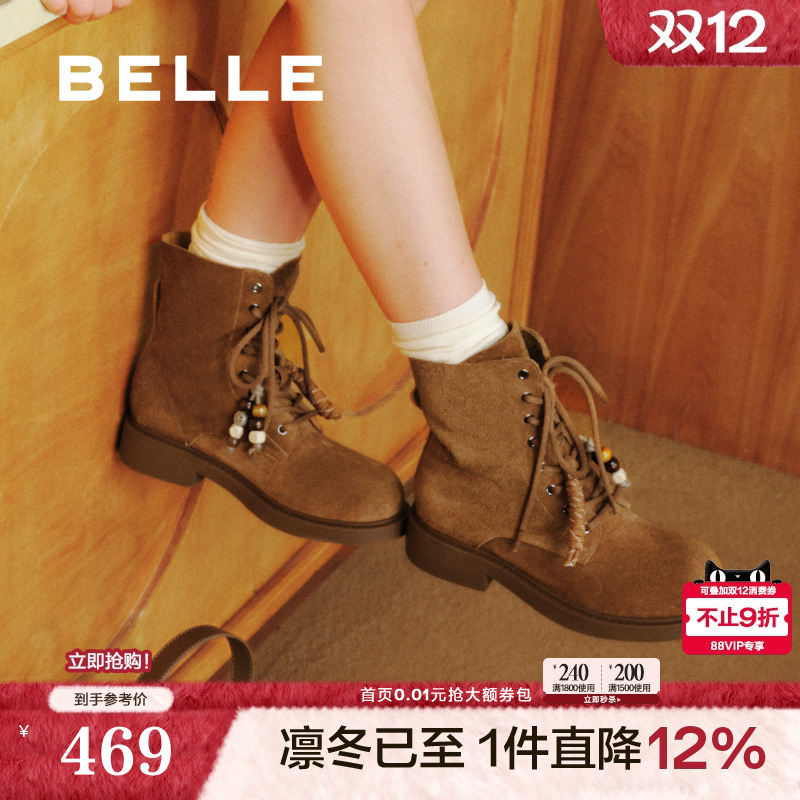 百丽荒野来信女靴复古英伦风工装靴两穿马丁靴休闲短靴B2746DD5