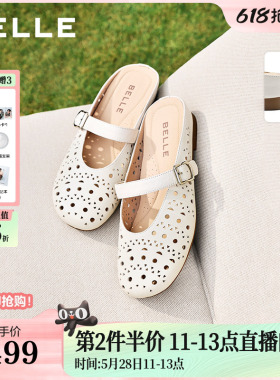 百丽度假风羊皮洞洞穆勒鞋女夏新商场款内增高可外穿半拖F5R1DB