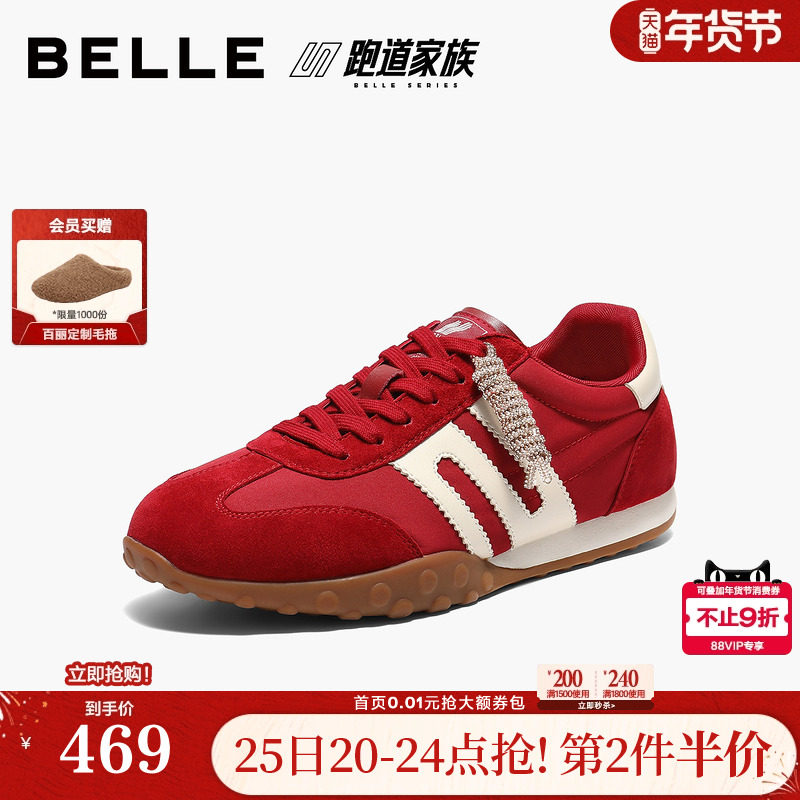博主同款百丽跑道家族彩虹豆红色新年阿甘德训鞋商场款复古休闲鞋,女鞋,时尚休闲鞋,淘宝优惠券,粉丝福利购,淘宝优惠卷