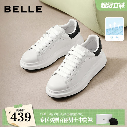 轻盈厚底后尾装色休闲百搭小白鞋