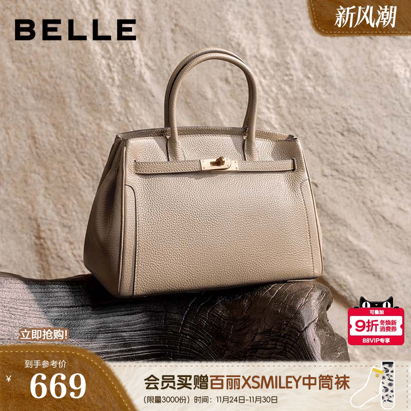 百丽鎏金岁月铂金大号手提包