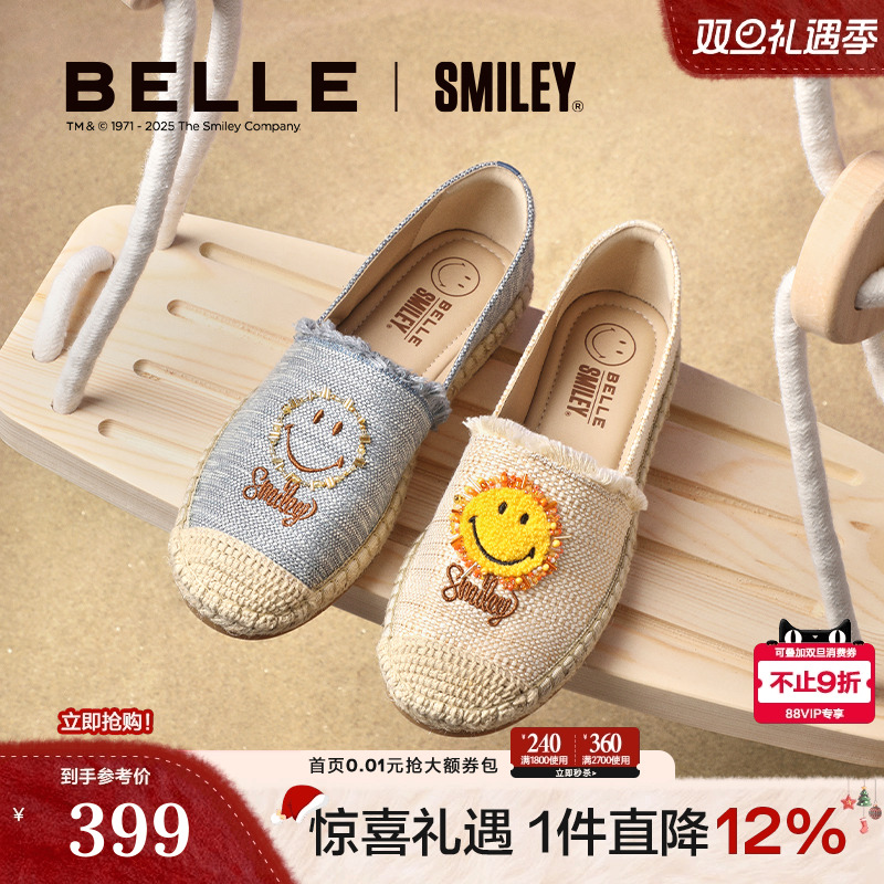 明星IP同款 自然草编 透气排汗