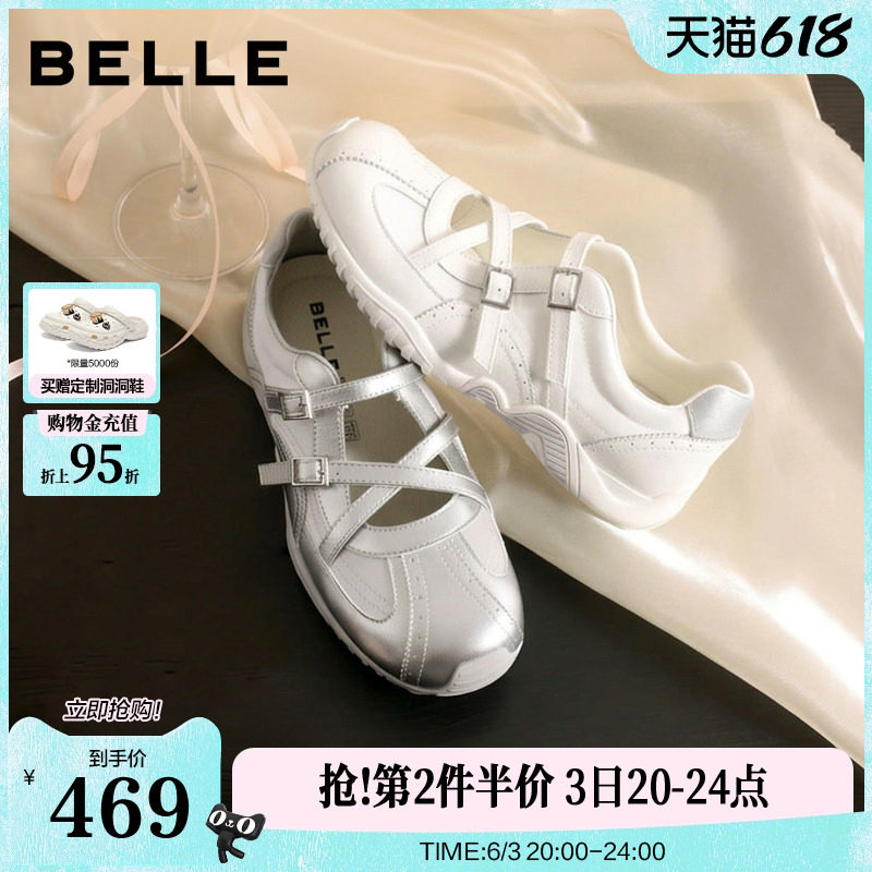 【现货】百丽蒲公英银色运动芭蕾玛丽珍鞋女26绑带薄休闲单鞋子