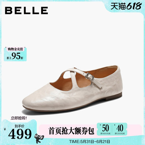 百丽复古抓皱羊皮玛丽珍鞋女2026新款交叉带平底单鞋子B3100AQ6