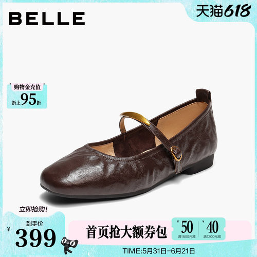 百丽复古羊皮玛丽珍鞋女秋季新款软平底浅口单鞋子E3V1DCQ5