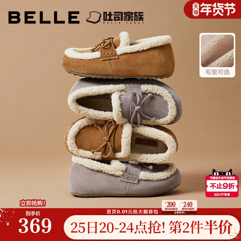 百丽福福吐司2代厚底毛毛勃肯棉鞋女冬季新款加绒保暖雪地靴子,女鞋,勃肯鞋/软木鞋,淘宝优惠券,粉丝福利购,淘宝优惠卷